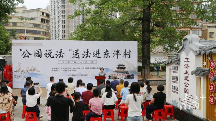 “公园说法”主题普法活动。